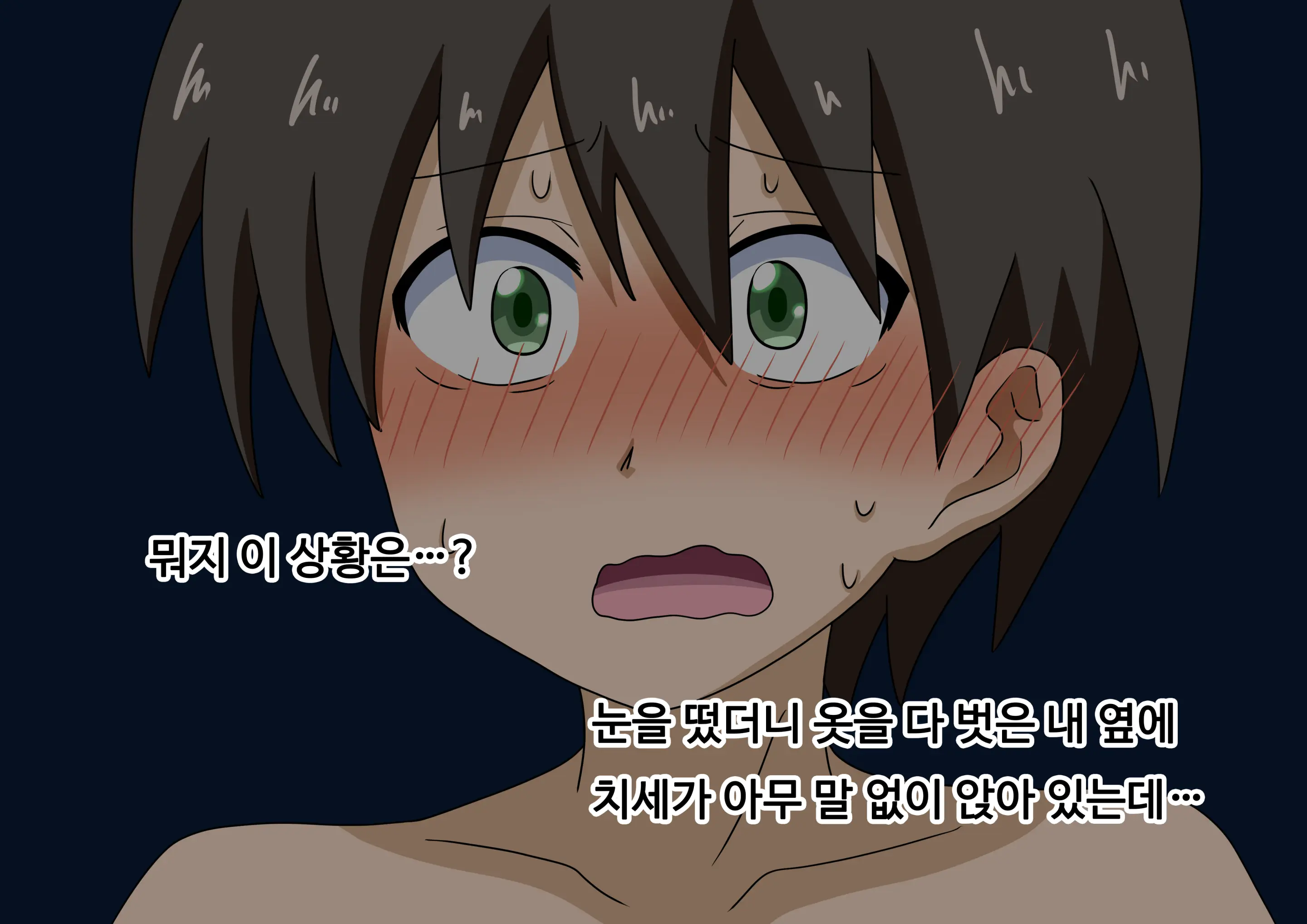 Mitari No Sono Ep.69~92